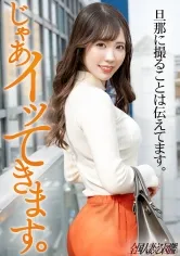 【※旦那公認AV出演でビチョ濡れ爆イキ】半年ぶりのSEXで連続イキが止まらないww豹変してドスケベな目付きになってますよ奥さん！湘南で海もケツも荒波うってますわ～(爆)いい波ノッてイッてこ～～(爆)(爆) at神奈川県茅ヶ崎市 茅ヶ崎駅前