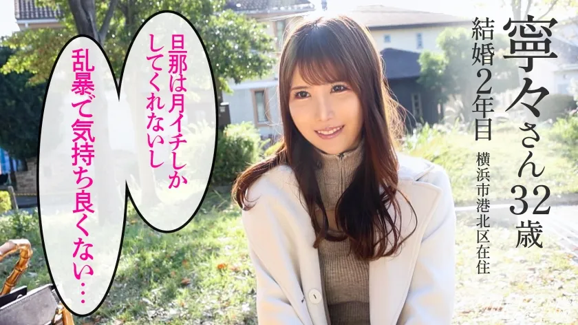 【中イキ処女卒業！】乱暴なだけとは違う愛のあるSEXで初めての中イキ！頭真っ白になりながらもイキ続ける！ at神奈川県横浜市 新羽駅前