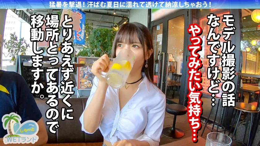 【真夏の濡れ透け性交】猛暑を撃退！渋谷のぴちぴちギャルを水鉄砲企画でナンパ→エロモード覚醒で超絶ビッチへ！びしょびしょスケスケ濃密3P！