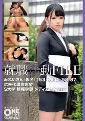 就職活動FILE みれいさん(仮名)