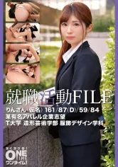 就職活動FILE りんさん(仮名)