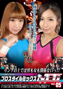 【新垣ひとみ 安藤あいか】プロスタイルミックスNEO vol.05