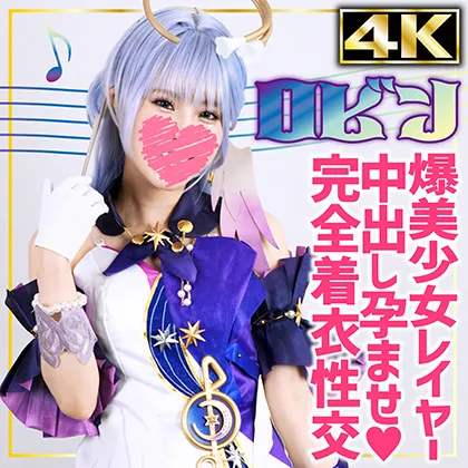 【崩壊スターレイルロビン同人AV】【4K】ロビン(19)/現役女子大学生/コスプレイヤー/崩スタ/ホヨバ/Robin/調和の歌姫/低身長143cm/爆美少女/長舌ベロ/異常潮吹き体質/邪智/轟音オホ声/口内射精/種付け/生中出し【おじさんが一生懸命考えた何が面白いのか素人には理解しがたいエセ怪レい日本语】