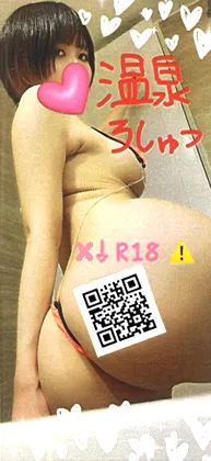 温泉宿で水龍敬ビキニを着てラブラブ露出