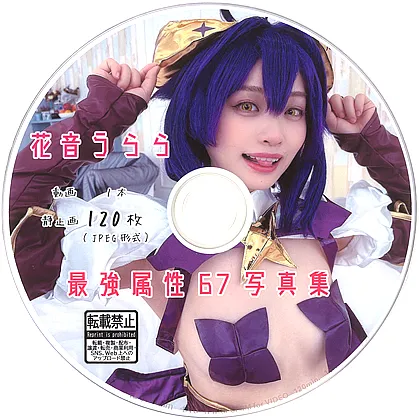 【まほあこマジアベーゼ 原神八重神子】最強属性67写真集　花音うらら