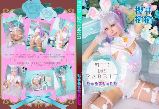 【櫻井樹樹】【白バニーガール】WHITE DAY  RABBIT