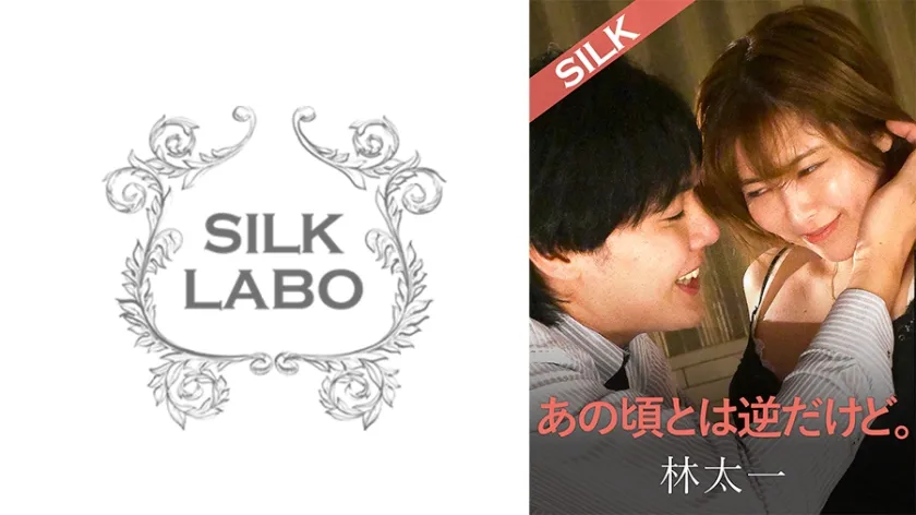 あの頃とは逆だけど。 豊岡さつき 林太一