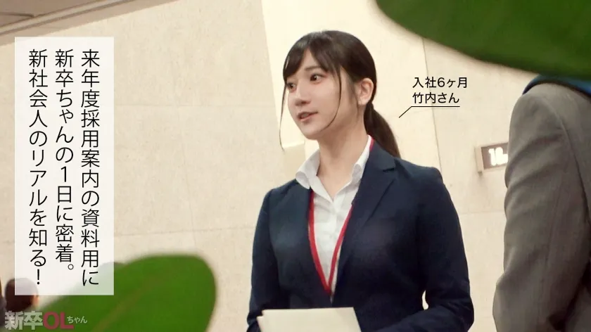 【西尾まりな】【キショ社員パワハラ】【新人】真面目ぶるのが上手いけど実はフラフラ流される系の新卒ちゃんwww何も考えてないのバレたら会社中の男がギラついて口説いてくるぞwww同僚が穴兄弟だらけはさすがにキツいwww