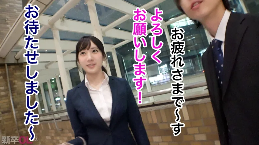 【西尾まりな】【キショ社員パワハラ】【新人】真面目ぶるのが上手いけど実はフラフラ流される系の新卒ちゃんwww何も考えてないのバレたら会社中の男がギラついて口説いてくるぞwww同僚が穴兄弟だらけはさすがにキツいwww