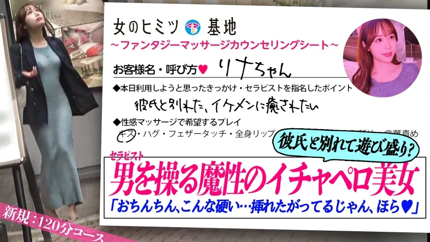 【黒崎あすな】魔性のイチャペロ美女【セラピストも骨抜きレベル】「攻めたりもシたいです…照」口数少ないながらに纏うフェロモンムンムンのお姉さん。最近彼氏と別れたらしい。溜まってたのか早々に潮吹いてシーツ濡らしてましたwぽってりした唇でジュポジュポとしゃぶると…上目使いで「オチ●チン、挿れたがってるよ？ほら」火照ったカラダをいやらしく密着させまさかのナマハメ懇願ww#女風#女性用風俗#覗き：file.18