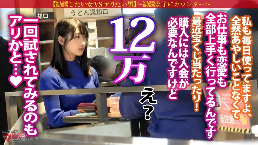 【雪代美鳳】デカ乳聖母のスピ勧誘「ご自身の波動が乱れてます…」物腰柔らかな艶っぽ美女の開運講座に遭遇wワケのわからないことばかり言っているので、とりあえずチ●コでチャクラ解放してあげましょう。色白絹肌にムチムチの桃尻＆美くびれ美脚。まさに理想のカラダ。ホテインで困惑するスピ乳女も気づけばま●こトロットロになって潮まで吹いてましたww：case.45
