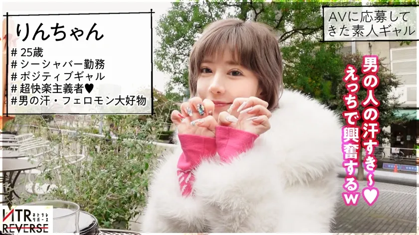 【有村のぞみ】【超ハメ潮NTRモンスター】全肯定ポジティブギャルが逆ナンパ！禁断の寝取りドキュメント！！「お兄さんかっこいい！」とおっぱい強調+露出度高めの格好で誘惑。他人のち●ぽで勝手にイキ狂い、超膣圧で刺激し、衝撃の大量ハメ潮はまるで噴水。男の目の前に繰り広げられる異様な光景。彼女を愛する一途心は崩れていき、快楽に堕ち…そのまま精子が空になるまで生ハメ中出しで搾り盗る！！！【NTRリバース】