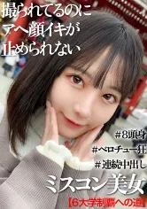 【琥珀やや】高学歴＆ミスコン受賞経験者の女子大生と初めての浅草中出しデート映像