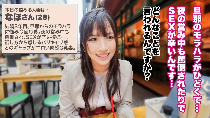 【南條彩】【大人の背徳ランジェリー性交】【腰抜け絶頂で大量潮吹き】【肉感Gカップ妻×3P】こんなに美人でエロくてバリキャリで…旦那が満足しない理由がわからない！身体も反応も超エリート！痙攣絶頂で潮吹き連発www変態になってもいい？ってもう既に奥様ど変態ですよ～♪♪♪【人妻ランジェリーナ 17人目 なほさん】