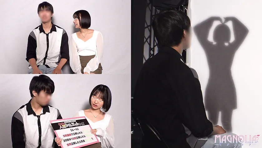 【赤名いと】『ラブラブ大学生カップル限定！ドキドキ寝取られシルエットクイズ♪』引き締まり美ボディな激カワJDが挑戦☆彼ピが布越しで見守る中デカチン男と生ハメ放題…あまりの気持ち良さに痙攣がビクビク止まらずNTR中出し4連発【街角素人モニタリング♯きょうか♯20歳♯大学生】