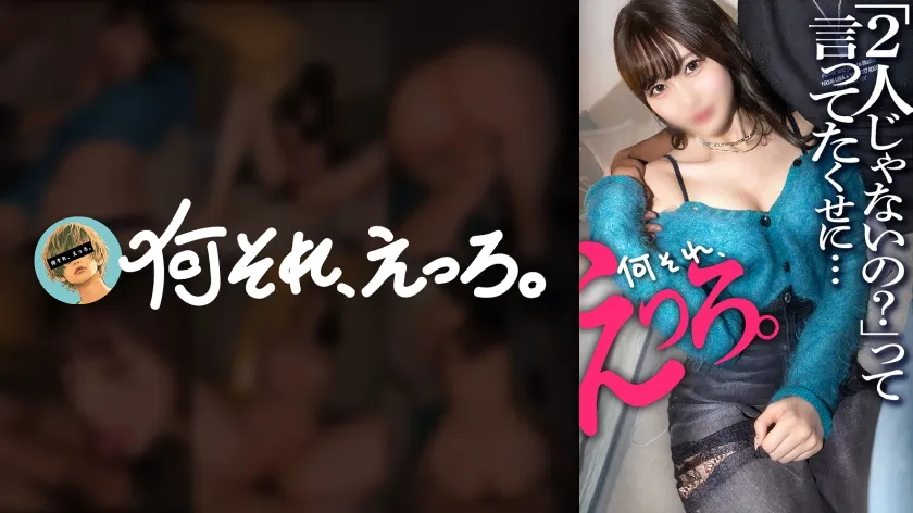 【有馬みずき】ずっと前から「2人で飲み行きたい」と連絡くれていた受付嬢の女の子。男友達もいる飲み会に呼んでみたら、最初は俺と2人になりたがってたのに、酒の勢いで友達とベロチューしちゃう淫乱っぷりだったので、みんなで遊んで最後は中出ししてあげました、、、