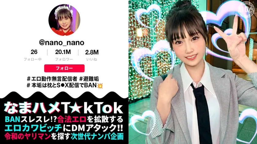 【水乃なのは】【マシュマロFカップ無言系配信者】エロい動作や仕草が大バズリ！美少女顔のエロ天使降臨！モチモチの美白肌は繊細で超敏感！開発済みの激弱おまん●こに指をねじ込まれガクガク絶頂！イキ潮大量スプラッシュ！！メイドにポリス、コスプレ中出し2連発【なまハメT☆kTok】【nano】