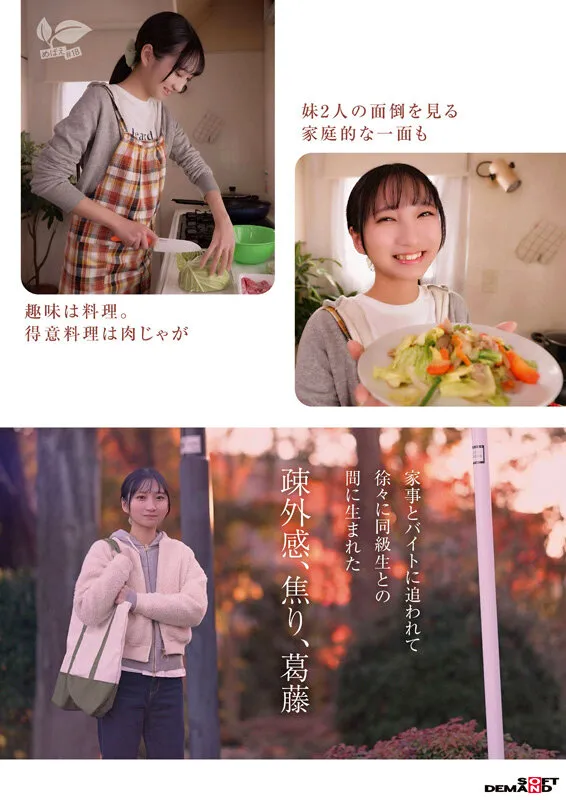 18歳AVデビュー 皆川らん 経験人数1人。発展途上の華奢で内気な少女はあくなき好奇心で満ち足りなかった本物のセックスに巡り合う【特典映像付き】