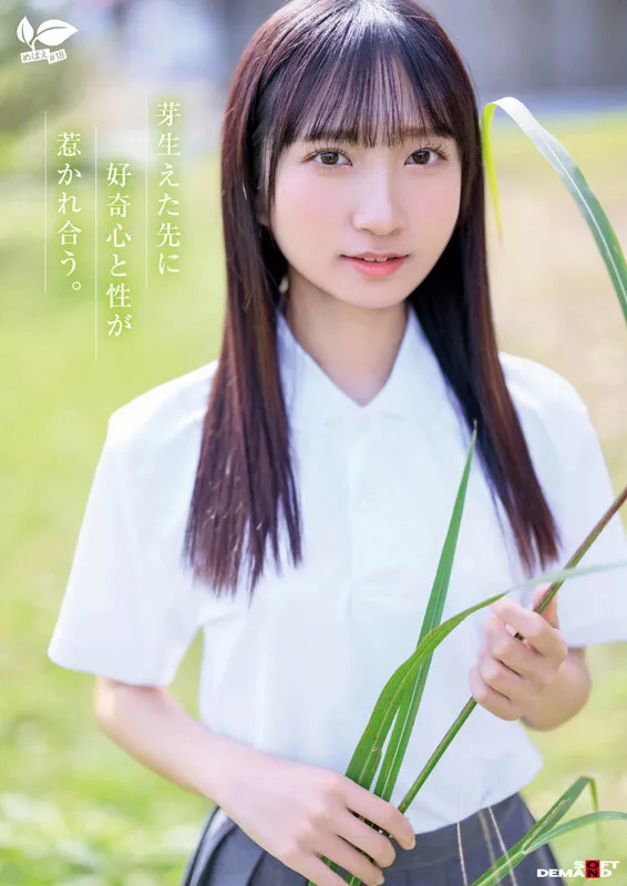 18歳AVデビュー 皆川らん 経験人数1人。発展途上の華奢で内気な少女はあくなき好奇心で満ち足りなかった本物のセックスに巡り合う【特典映像付き】