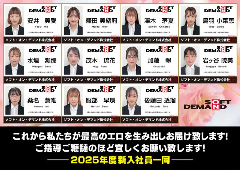 【特典】2025年度 SOD女子社員 全裸入社式 9.5時間 Z世代新入社員11名が震える手で決意のオマンコ開帳！若い尻肉を自ら広げケツ穴で質疑応答する菊質問！ウブちん研修！新入社員代表挨拶公開SEX＆同期同士が絆を深めるSEX交流！多くの先輩社員が見守る真面目でいやらしい…