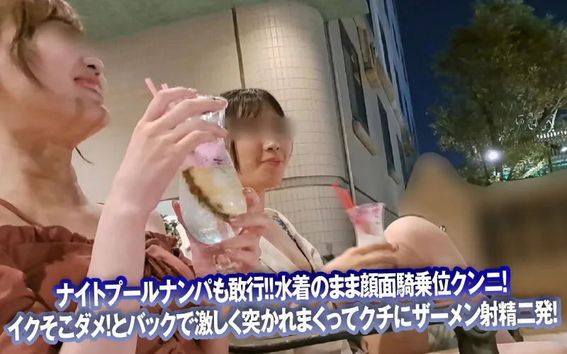 素人ナンパGET！！No.242 ライジングスプラッシュ 金たまやー！ロケットHANABI編