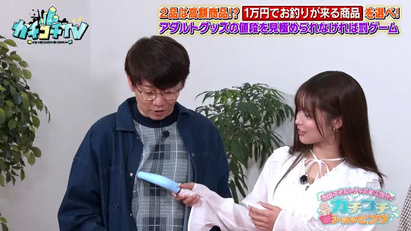 カチコチTV＃230