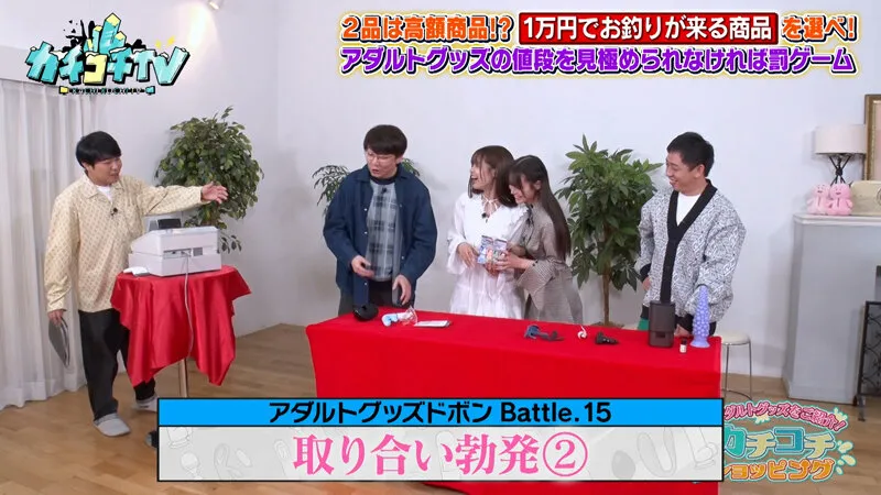 カチコチTV＃230