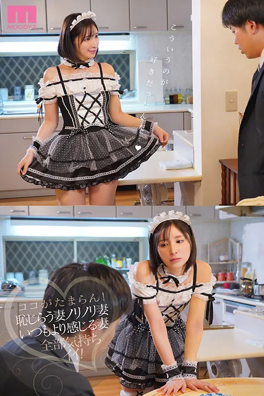 僕のコンカフェ通いに嫉妬した妻のジェラシーメイドご奉仕 バチクソ可愛さにチンポビンビン欲情ピストンで妊娠確定18発中出し 仲村みう