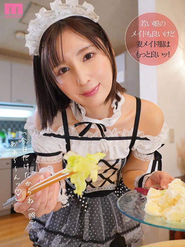 僕のコンカフェ通いに嫉妬した妻のジェラシーメイドご奉仕 バチクソ可愛さにチンポビンビン欲情ピストンで妊娠確定18発中出し 仲村みう