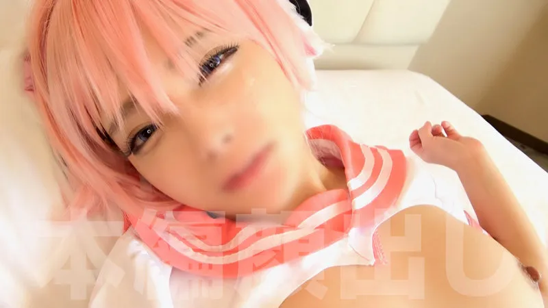 【一条みお】ちみこちゃん【FGOアストルフォコスプレAV】