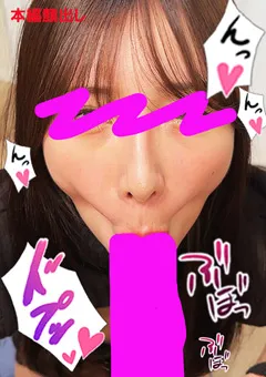 ちんしゃぶ大好き娘 vol.54