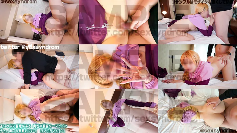 【チ。ヨレンタ同人AV】迷いの中に倫理がある 痴性の根源ウーマゼイン チュ。痴宮の運動について　ヨレ◯タさん[？]+plus