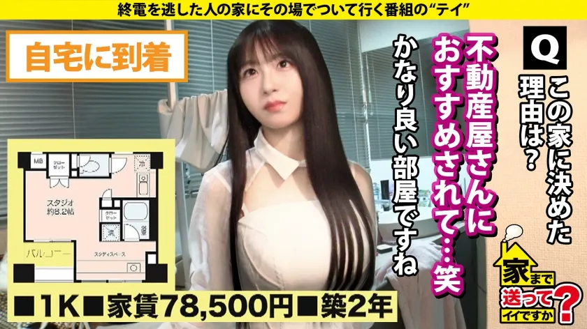 【真白ふわり】家まで送ってイイですか？case.271 【甲●園でバズったチアは2025年豹変ランキング1位】10万ボルト好感度×高感度！笑顔の天使が瞳孔開きイキ絶頂！おっとり系黒髪Gカップ美女×乳首1コスリ×ベロチュウ1スピン＝ケイレン・ビックバン⇒乳首でビクビク！チ●コ見たら激濡れ！ガン責めヒーヒー絶頂！⇒ドMの顔！鬼の馬乗りイラマで喉イキ！？⇒体全てが性感帯！イキ過ぎ豹変セックス⇒取材は常に笑顔！しかし、突然の涙！元彼との過去…