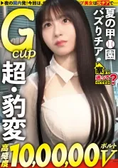 【真白ふわり】家まで送ってイイですか？case.271 【甲●園でバズったチアは2025年豹変ランキング1位】10万ボルト好感度×高感度！笑顔の天使が瞳孔開きイキ絶頂！おっとり系黒髪Gカップ美女×乳首1コスリ×ベロチュウ1スピン＝ケイレン・ビックバン⇒乳首でビクビク！チ●コ見たら激濡れ！ガン責めヒーヒー絶頂！⇒ドMの顔！鬼の馬乗りイラマで喉イキ！？⇒体全てが性感帯！イキ過ぎ豹変セックス⇒取材は常に笑顔！しかし、突然の涙！元彼との過去…