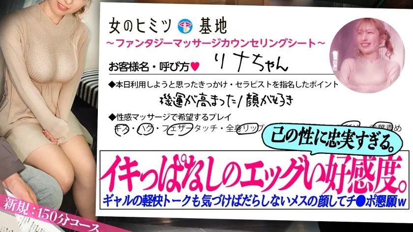 【桜木えりか】もはや中毒エグい感度【100%演技なしNGなしイキっぱなしギャル】さっきまで軽快トークしてたのに、ちょっと触ればだらしないメスの顔してトロットロのま●こにww美尻突き出しアナルをヒクヒクさせて本気でイってます。か～なり楽しんでます。これはもうSEX中毒ww#女風#女性用風俗#覗き：file.20