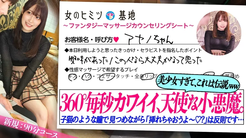 【天然美月】360°毎秒カワイイ【ガチ恋注意】「エッチなこと、めちゃくちゃ興味あります…」ハニカミながらモジモジする美少女…。この時点で勃起しますw…恥ずかしそうにするも、「ね？、挿れちゃおうよ？」は反則過ぎw終いには唾液までごっくんして汗だくに果てる美少女、エロすぎましたww#女風#女性用風俗#覗き：file.19