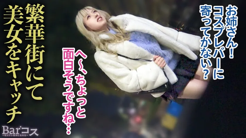 ムッチリ巨乳JDの過激丸出しコスに店内熱狂！男たちの熱い視線にま○こを濡らした彼女を客横の更衣室で…！