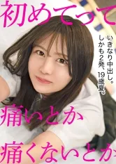 穢れを知らない美少女に中出し2発 10代最後の夏の日に処女喪失