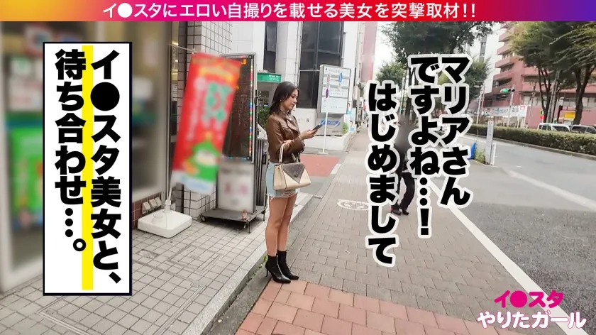 【木野々葉えりか】【高身長美脚×中出し3P】BAN寸前のエロい写真をイ●スタにUPしまくりパ●コレを夢見るモデル マリアさん降臨！美脚足コキと挑発淫語でドMチ●ポをイジり焦らした後は…長身が映える立ちバック＆騎乗位で激ピス3P大絶頂！！！