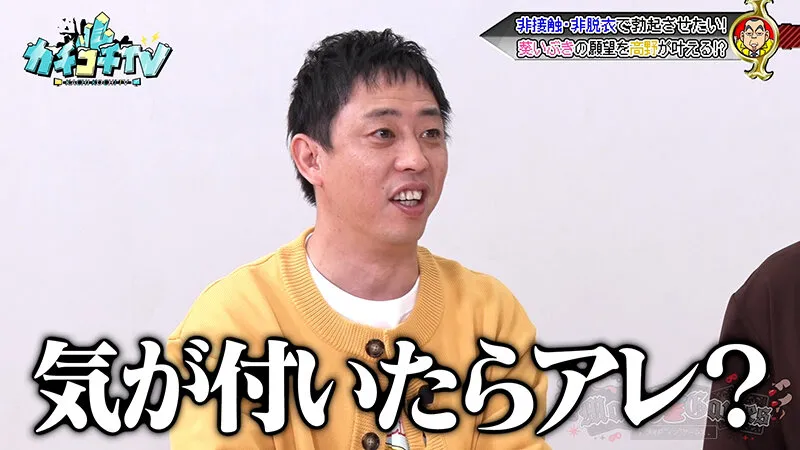 カチコチTV＃232