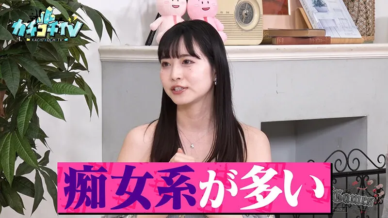 カチコチTV＃232