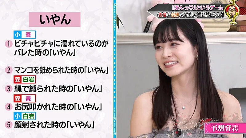 カチコチTV＃232