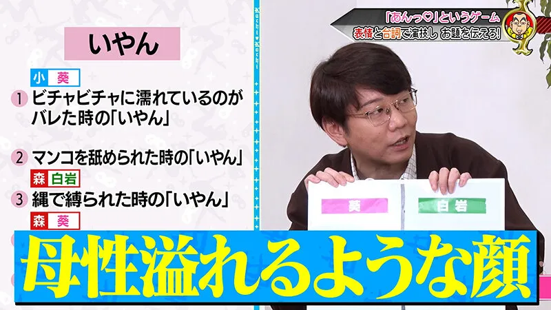 カチコチTV＃232