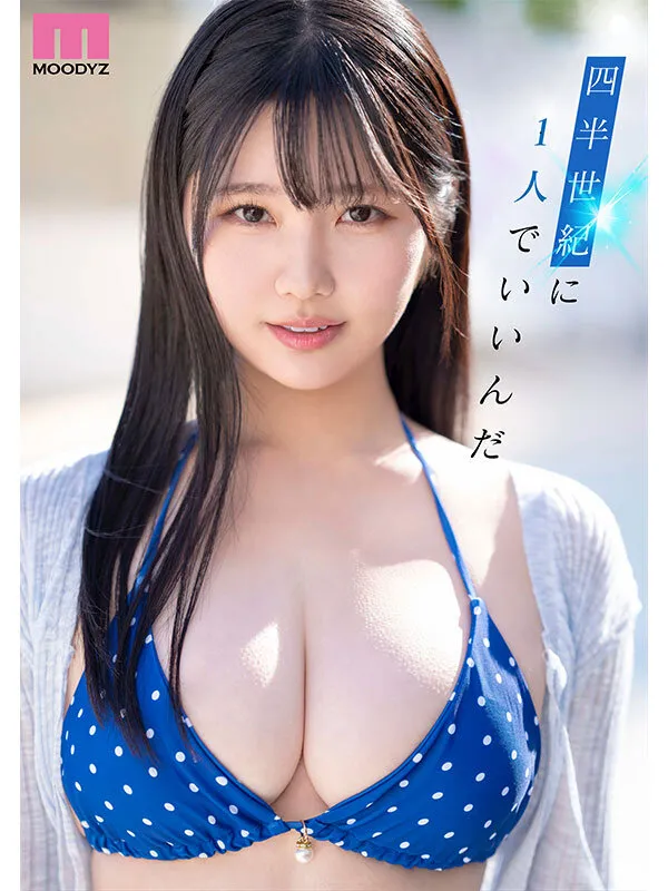 新人 現役女子大生 専属 億超えルーキーHカップ 純白彩永 AV Debut！