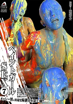 【桜庭うれあ】ペイントガールSEX （7）