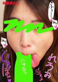 ちんしゃぶ大好き娘 vol.55