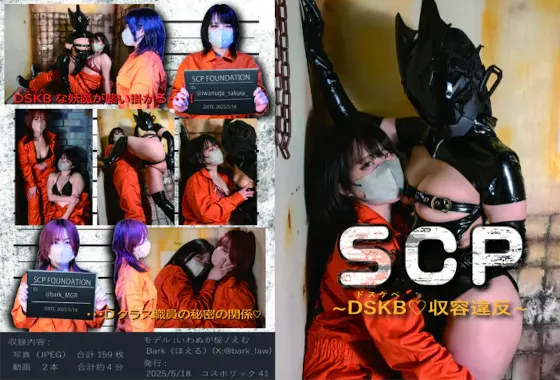 【いわぬが桜 えむ Bark】【メカヘッド】 SCP ～DSKB♡収容違反～