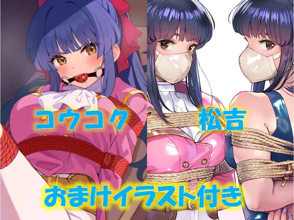 【月美るな】【サクラ大戦真宮寺さくら同人AV】囚桜