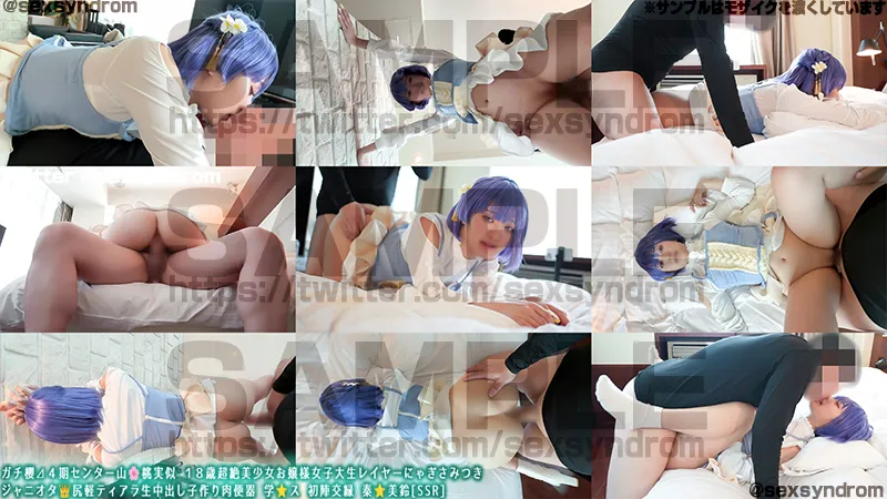 【学マス秦谷美鈴(初陣公演)同人AV】🔥新作なのに7日間限定50％OFF🔥ガチ櫻⊿４期センター山🌸桃実似 １８歳超絶美少女お嬢様女子大生レイヤーにゃぎさみつき ジャニオタ👑尻軽ティアラ生中出し子作り肉便器 学⭐️ス 初陣交縁 秦⭐️美鈴[ＳＳＲ]