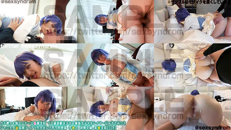 【学マス秦谷美鈴(初陣公演)同人AV】🔥新作なのに7日間限定50％OFF🔥ガチ櫻⊿４期センター山🌸桃実似 １８歳超絶美少女お嬢様女子大生レイヤーにゃぎさみつき ジャニオタ👑尻軽ティアラ生中出し子作り肉便器 学⭐️ス 初陣交縁 秦⭐️美鈴[ＳＳＲ]